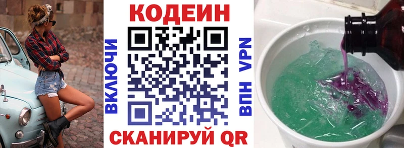 Кодеиновый сироп Lean напиток Lean (лин)  что такое наркотик  ОМГ ОМГ ссылки  Усть-Джегута 