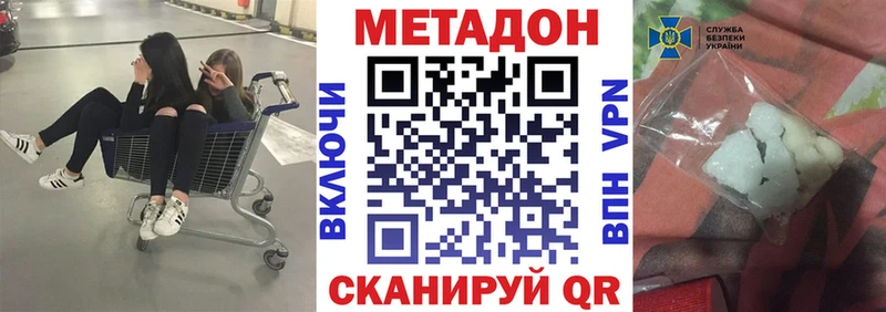 Метадон белоснежный  продажа наркотиков  Усть-Джегута 