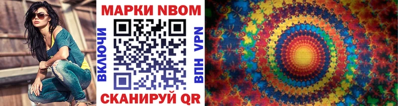 Марки NBOMe 1,5мг  как найти наркотики  Усть-Джегута 